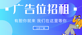 广告招商
