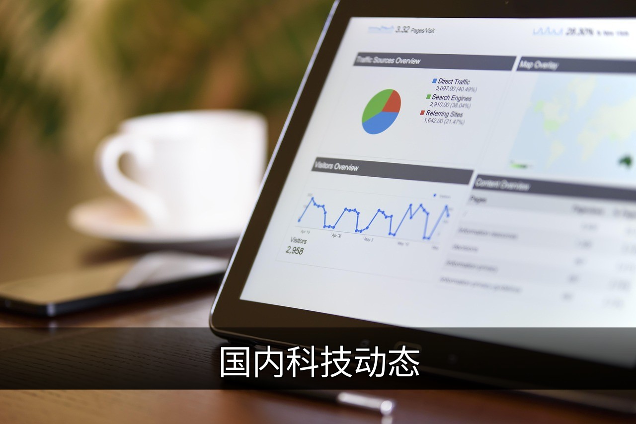 中国科技发展现状：人工智能与5G引领创新浪潮的缩略图
