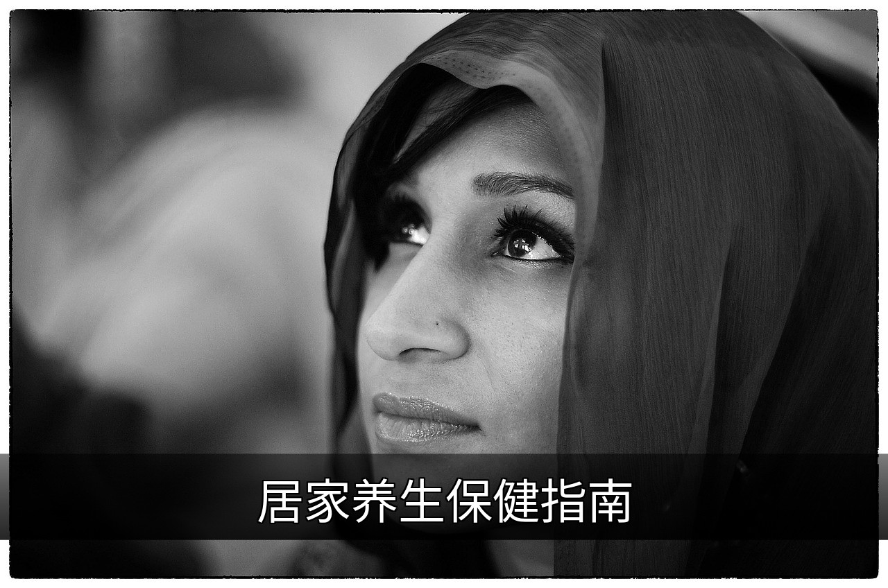 居家养生指南：科学调理饮食运动与作息的缩略图