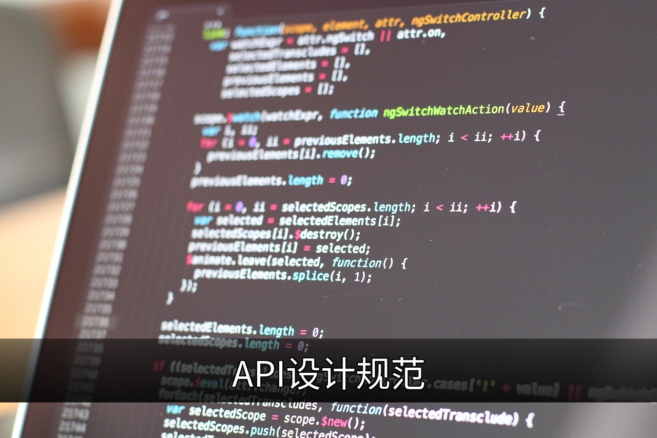 API设计规范：提升开发效率与安全性的最佳实践的缩略图