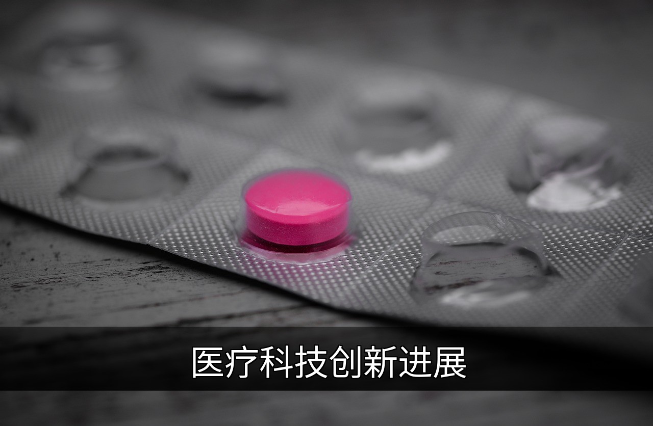 医疗科技创新：AI与基因编辑如何重塑未来健康的缩略图