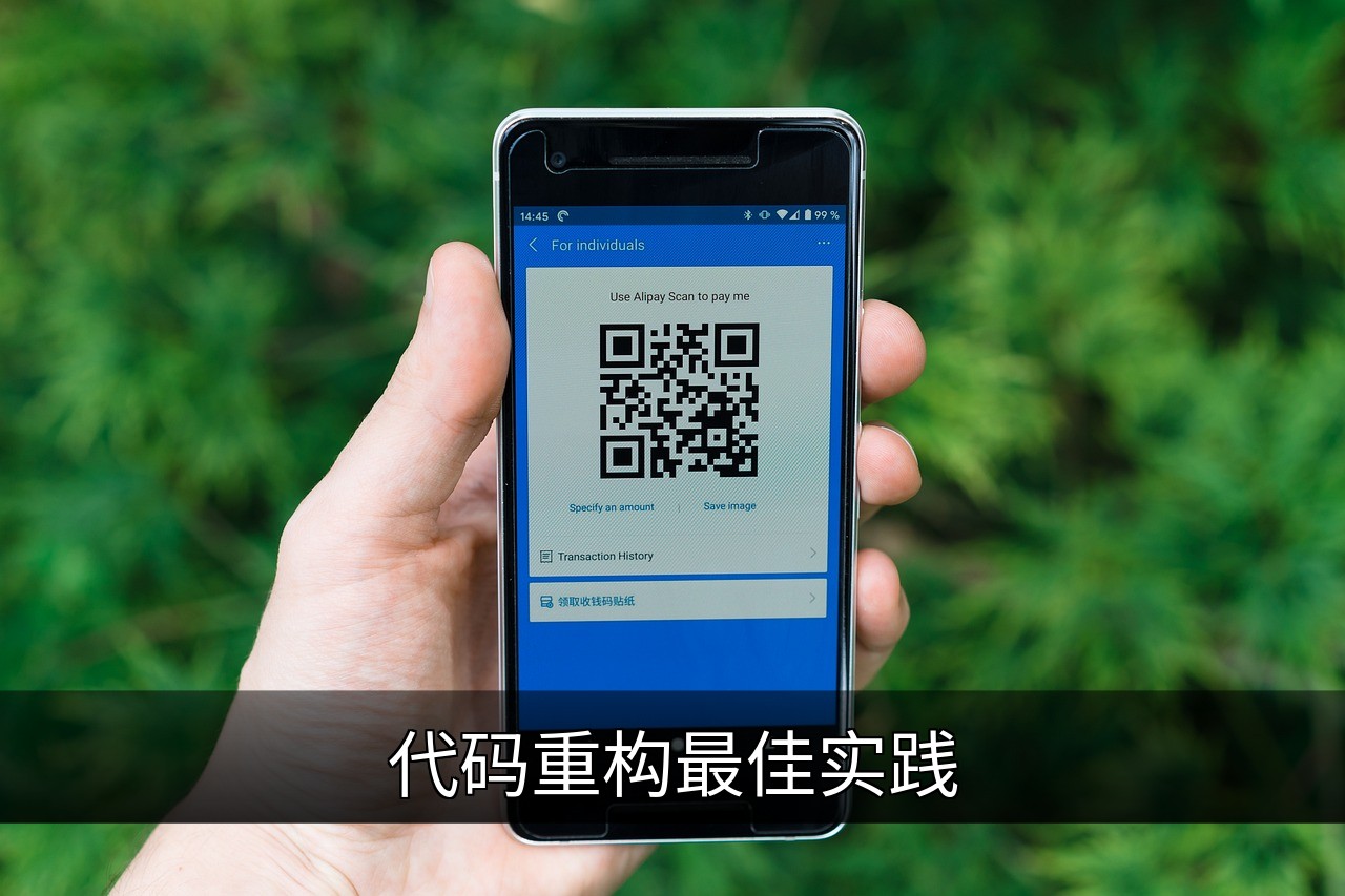 点击可放大查看 代码重构最佳实践
