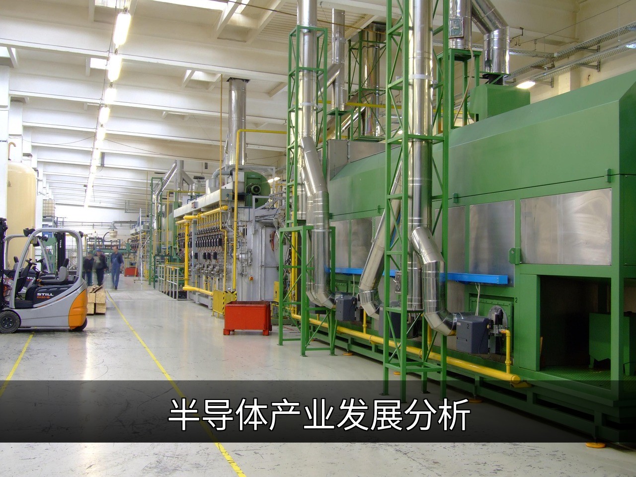 半导体产业发展现状与未来趋势深度解析的缩略图