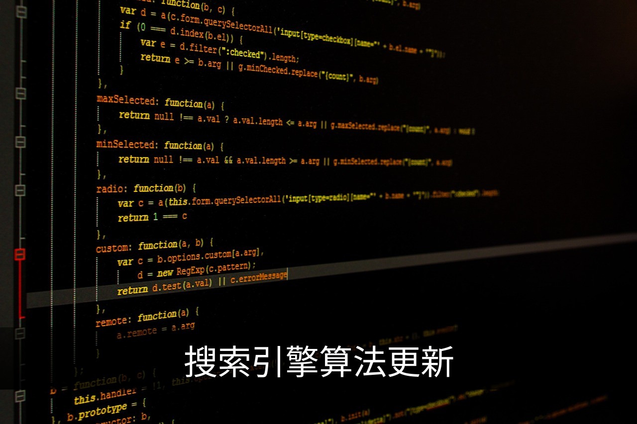 点击可放大查看 搜索引擎算法更新