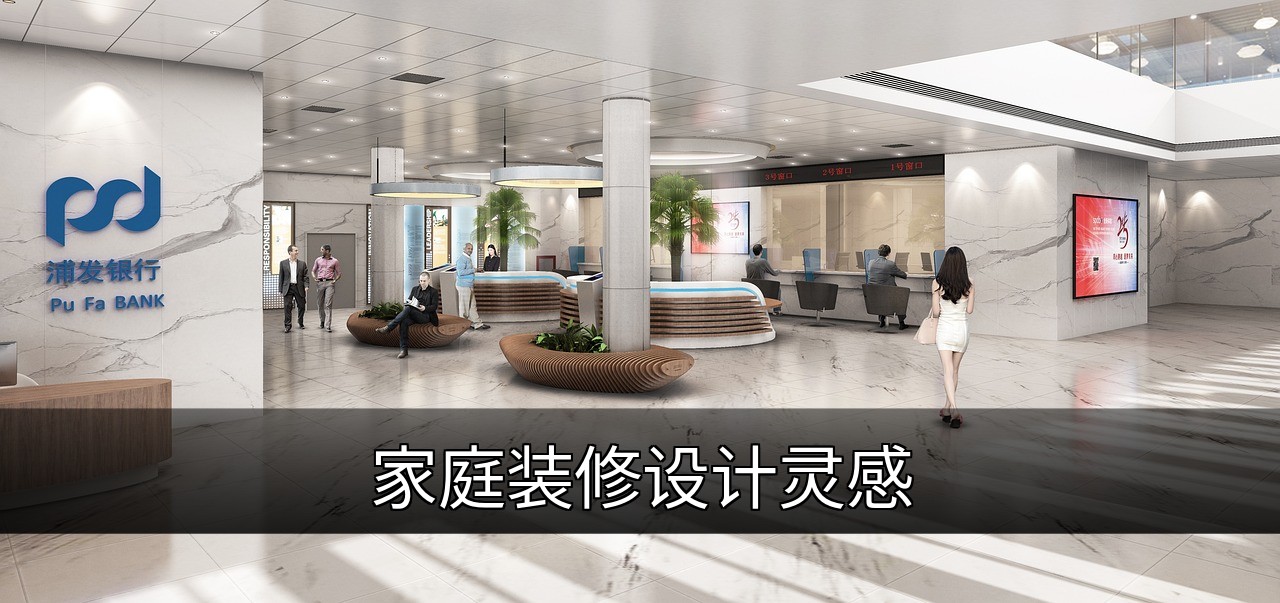 点击可放大查看 家庭装修设计灵感