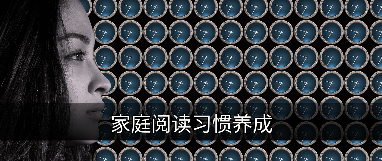 如何培养家庭阅读习惯：营造书香氛围的实用指南的缩略图