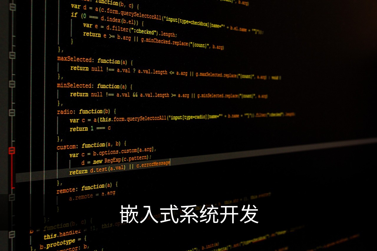 嵌入式系统开发指南：核心技术、流程与未来趋势的缩略图