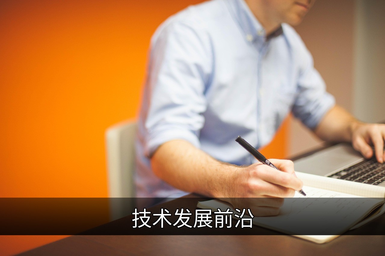 人工智能与量子计算：2024年技术发展前沿趋势解析的缩略图