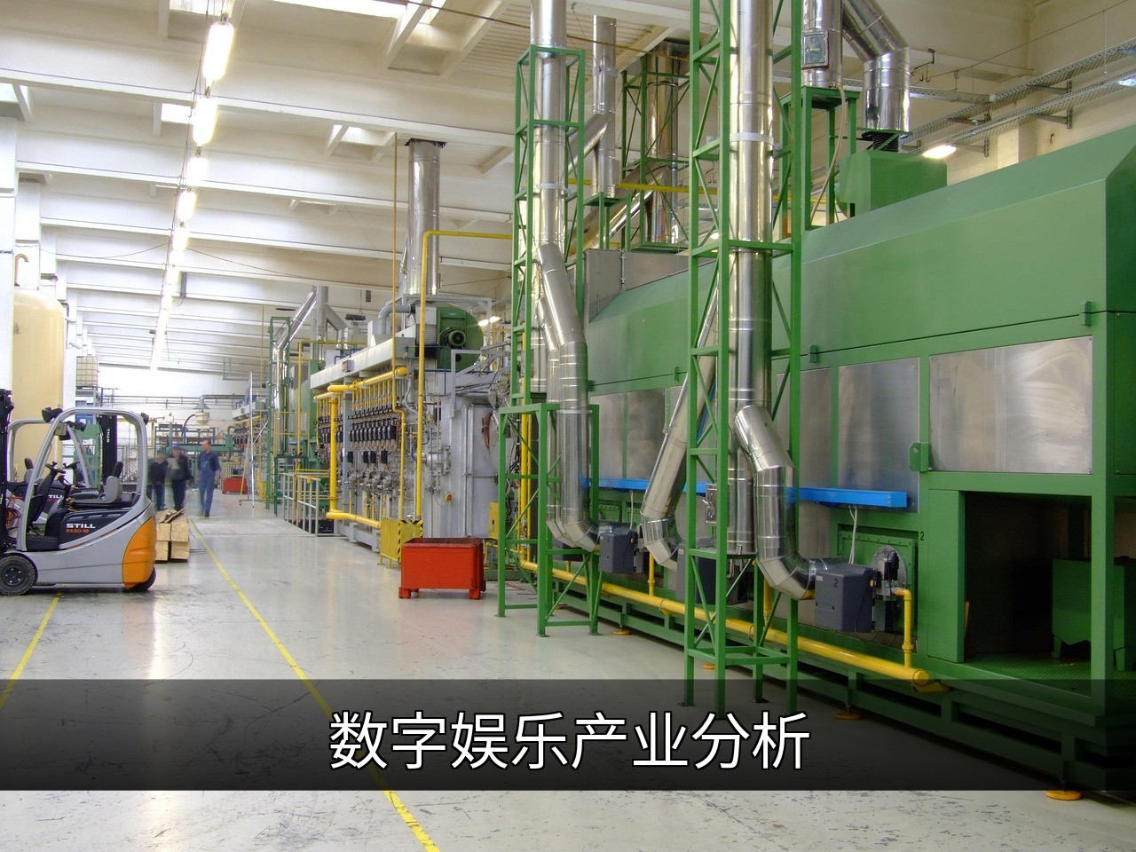 数字娱乐产业现状、挑战与未来趋势分析的缩略图