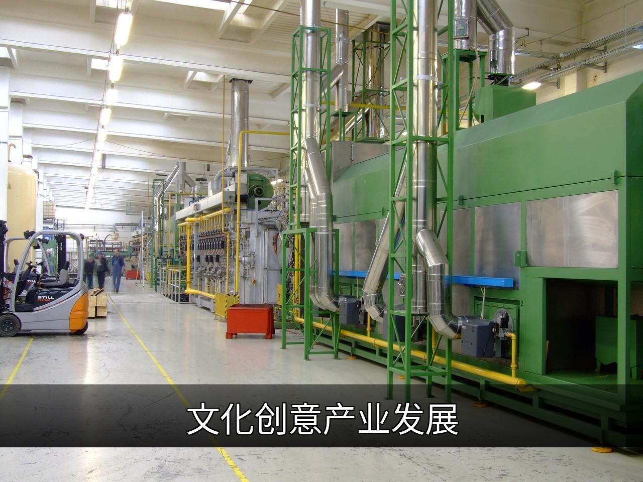 文化创意产业发展现状、驱动力与未来趋势的缩略图