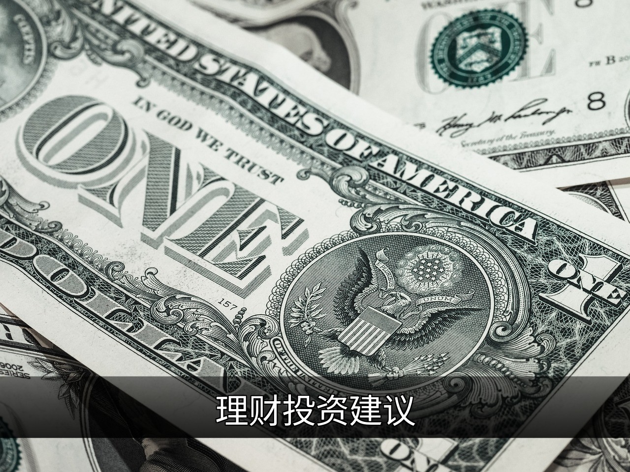 理财投资入门指南：从原则到策略的全面解析的缩略图