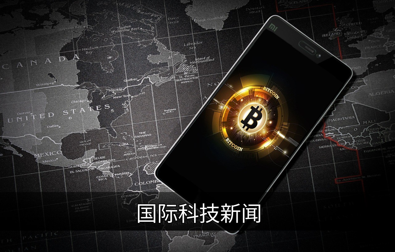 点击可放大查看 国际科技新闻