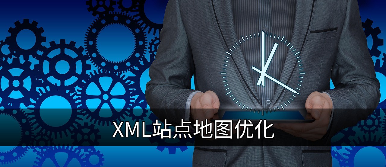 XML站点地图优化指南：提升搜索引擎可见性的缩略图
