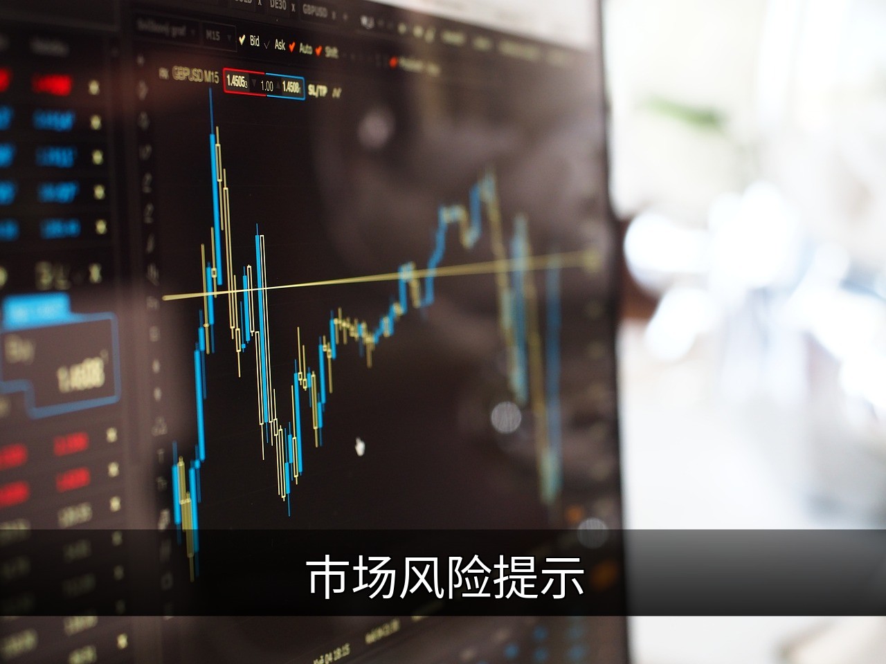 市场风险管理指南：识别、评估与应对策略的缩略图