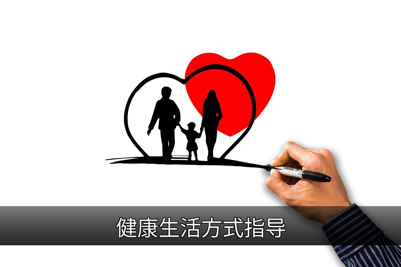 健康生活方式指南：科学改善饮食运动与作息的缩略图